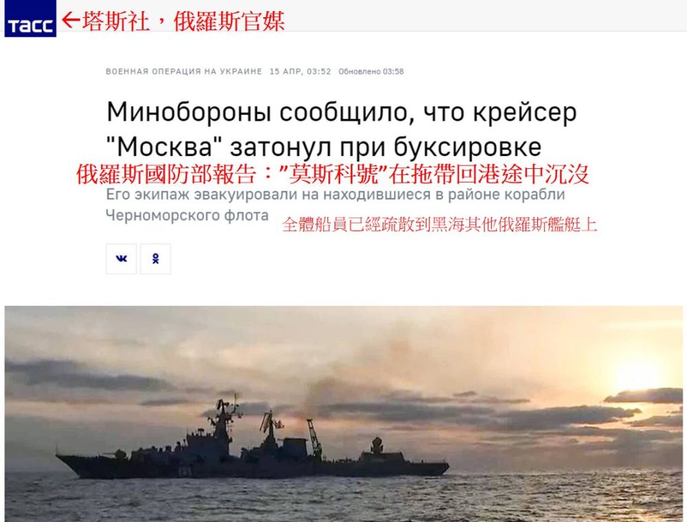 1649985824 bd33ecf49496f1362e829160c566c8c7 e1649985850781 以陸制海！烏克蘭岸射反艦飛彈突襲 擊毀俄羅斯萬噸巡洋艦對台灣的啟示！